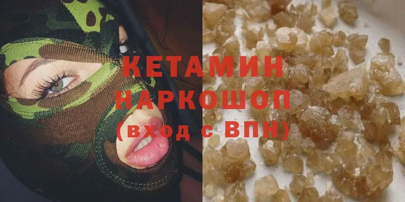 Кетамин VHQ  Красногорск 