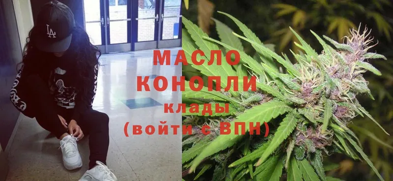 Дистиллят ТГК гашишное масло  Красногорск 